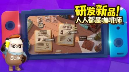 熊猫咖啡馆 v3.0.5