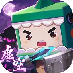 迷你世界虚空之夜