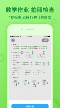 一起小学学生app最新 v2.0.5