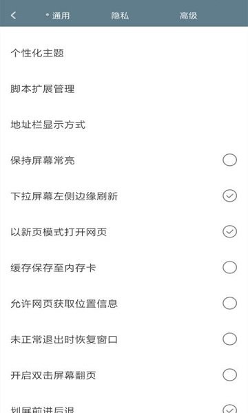 米侠浏览器App  v5.5.4.2