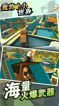 我的小小世界 v1.0.3