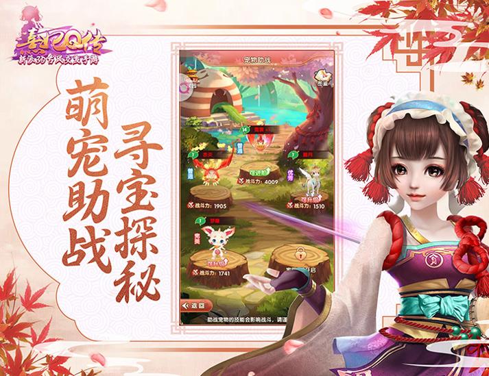 熹妃Q传 v1.9.2