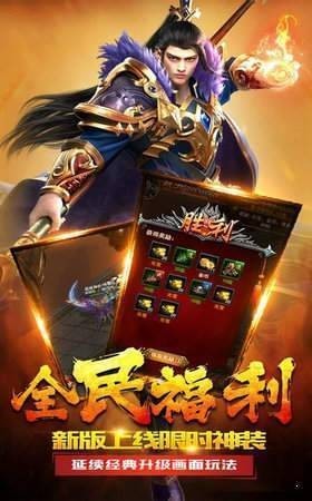 教主之家热血版 v1.0.0