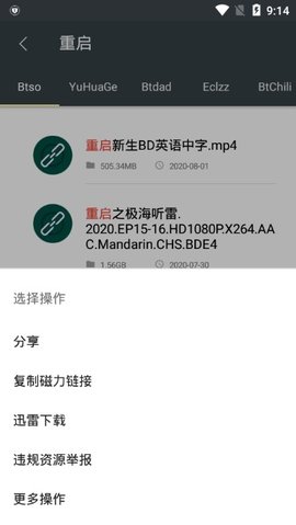 深度搜索app v5.2
