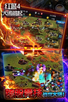 红警4大国崛起 v3.2.5