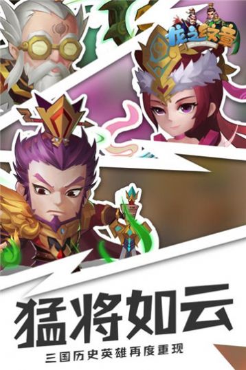 今晚娶貂蝉ios快手版 