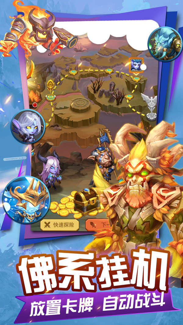 魔狩战纪魔兽传奇放置 v2.5.1