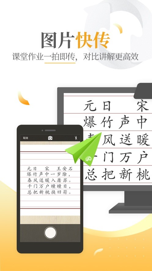 101教育ppt  v2.0.10.0