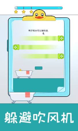 开心小黄鸭 v1.0