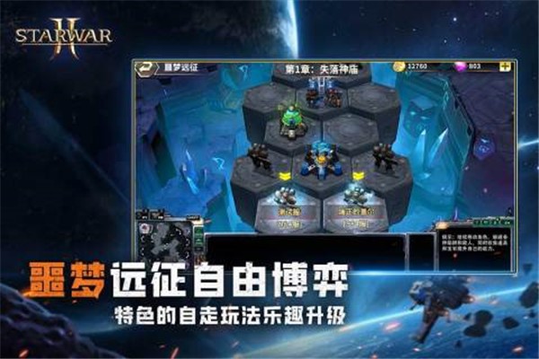 虚空战争内测版