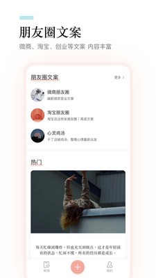 一句话语录大全  v1.0
