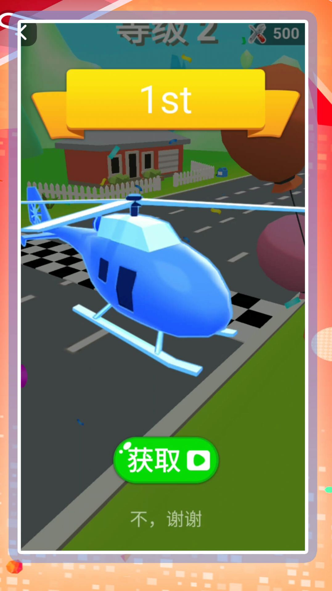全能汽车小子 v1.0.0