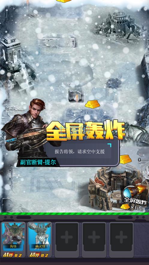 冥冬之战曙光 v5.2