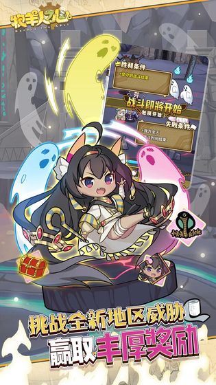 牧羊人之心 v1.8.9