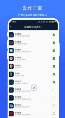 智能悬浮球  vV1.0.1