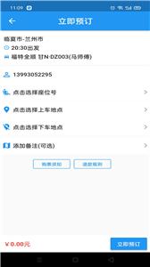 快点出发  v2.2.4