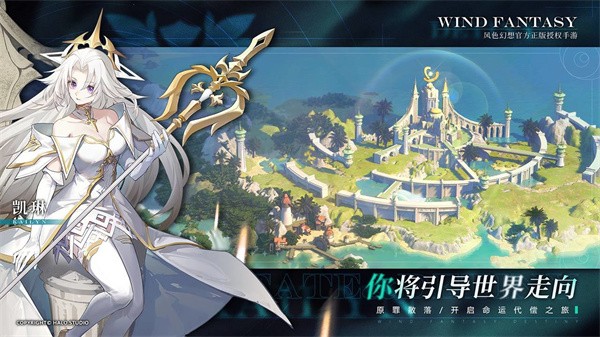 风色幻想命运传说  v1.18.1145