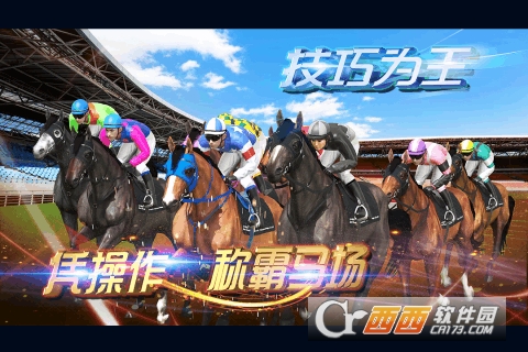 骑仕荣耀九游版 v1.0.0.002最新版