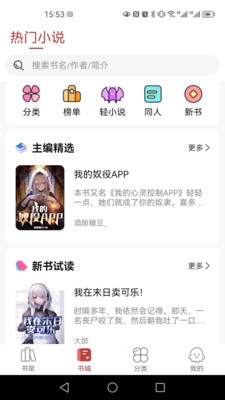火文小说  v1.0.0