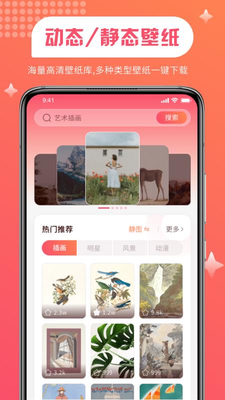 PIcACG粉色壁纸 v1.0.0