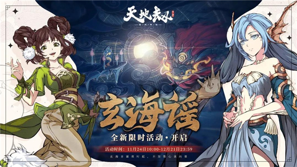 天地劫幽城再临秋水长天