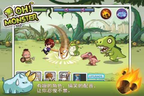 妈呀！怪兽 v4.0.5