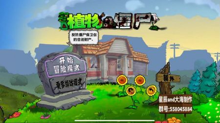植物大战僵尸化学版随机植物 v3.1.5