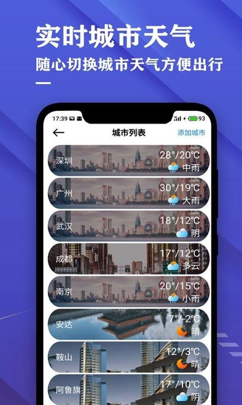 吉历天气预报 v1.0.3