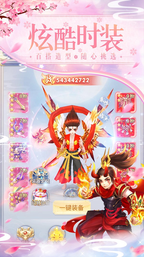 仙道青云志手游