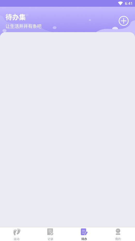 漫走计步  v1.0.0