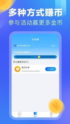 乐点计步截图1