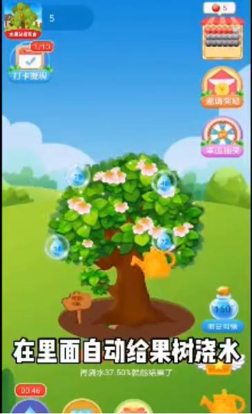 快乐果园极速版 v1.0