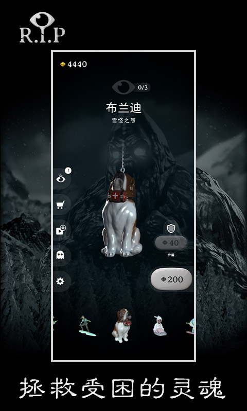 RIP碎碎平安 v1.0.9