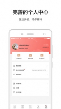 周到上海 v2.0.5
