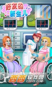 Best Friends(好友的新生儿) v1.0.2