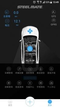 智控爱车 v3.0.5