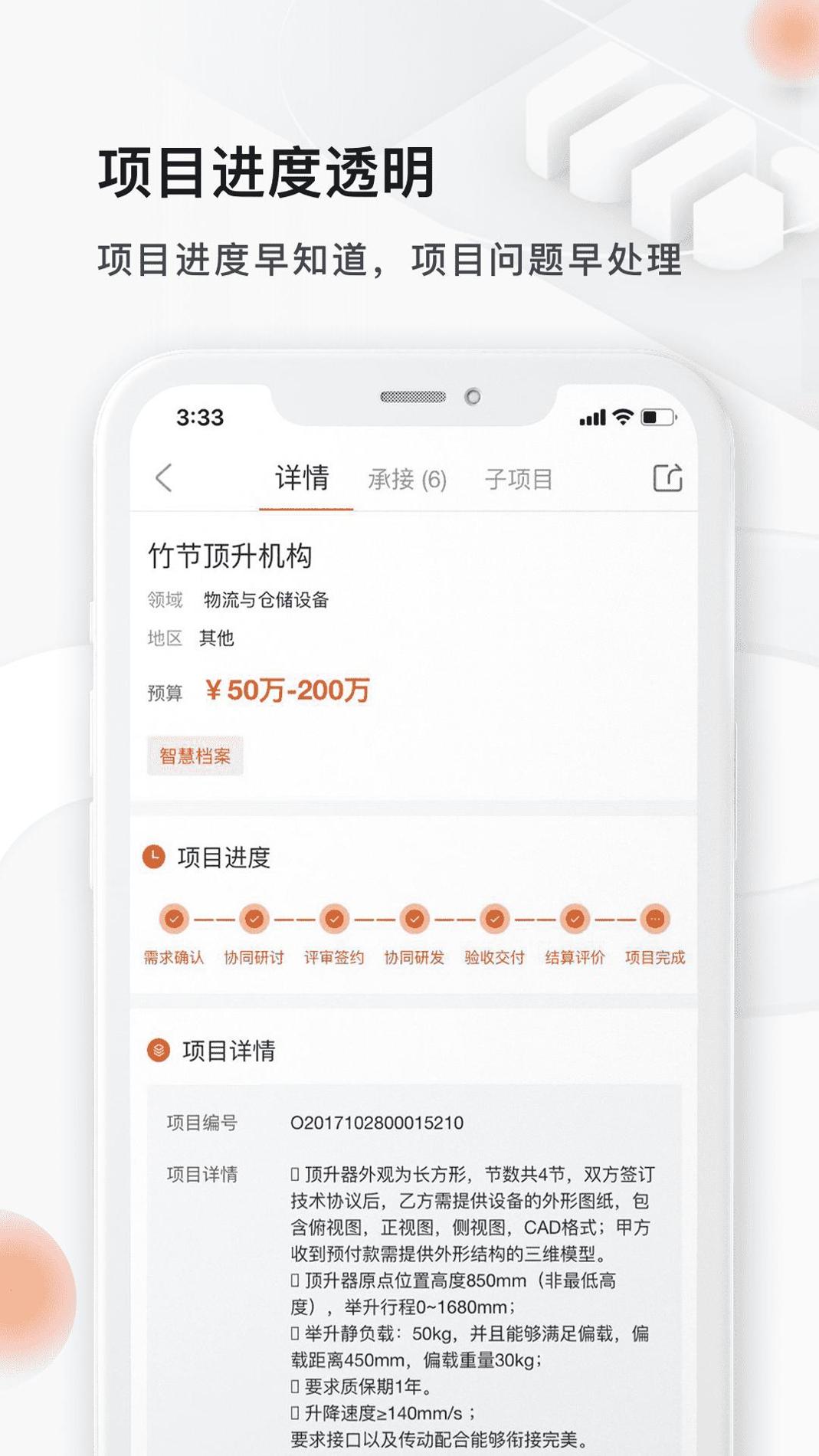 橙色云设计 v3.2.5