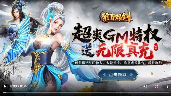 紫青双剑九游版