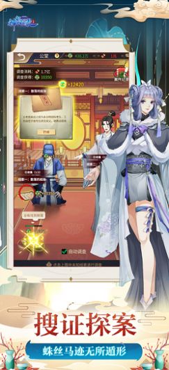 神都风云录手游官方版图片1