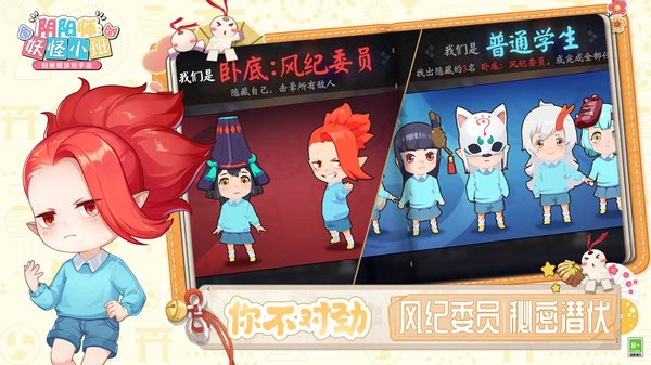 阴阳师妖怪小班小米版  v1.18.562726