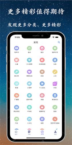 听书精灵最新解锁会员去广告版本软件