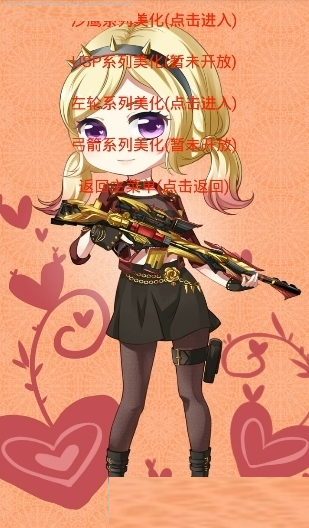 CF手游盒 v3.0.5