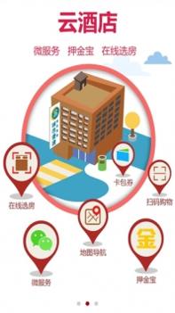 城市便捷酒店 v3.1.5