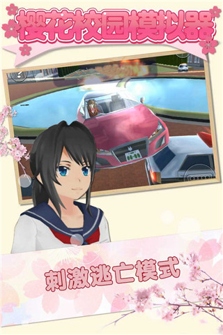 樱花校园模拟器谷歌版原版 v1.041.12