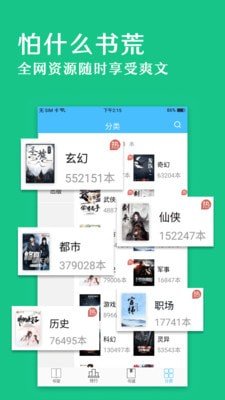笔趣阁app绿色版免费 v4.23.00