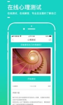 聆云心理 v3.2.5