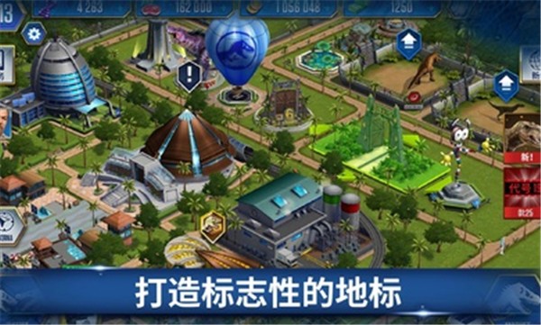 侏罗纪世界国际服原版 v1.68.8