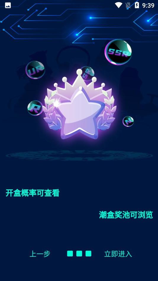 潮能空间截图2