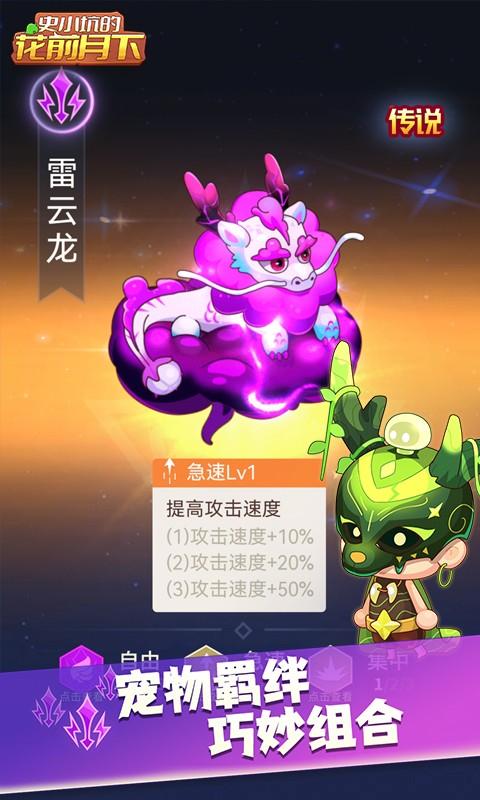 史小坑的花前月下截图0