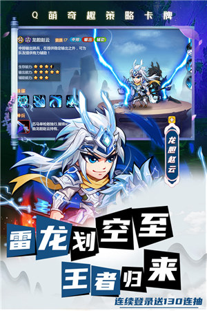 萌将风云解锁版下载ios v4.0.1